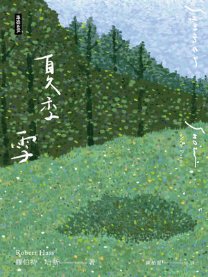 cover image of 夏季雪
